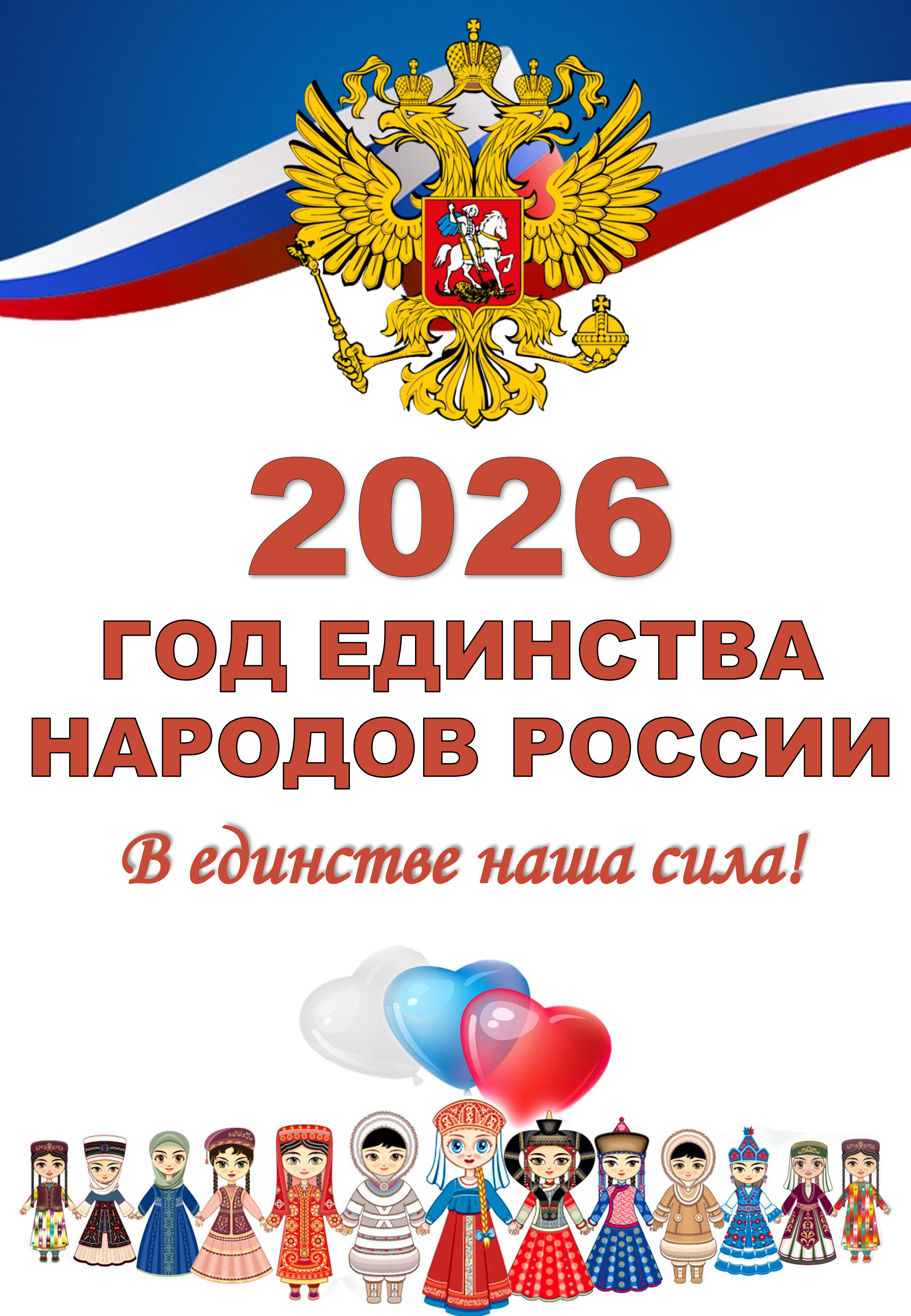 2026 god 0