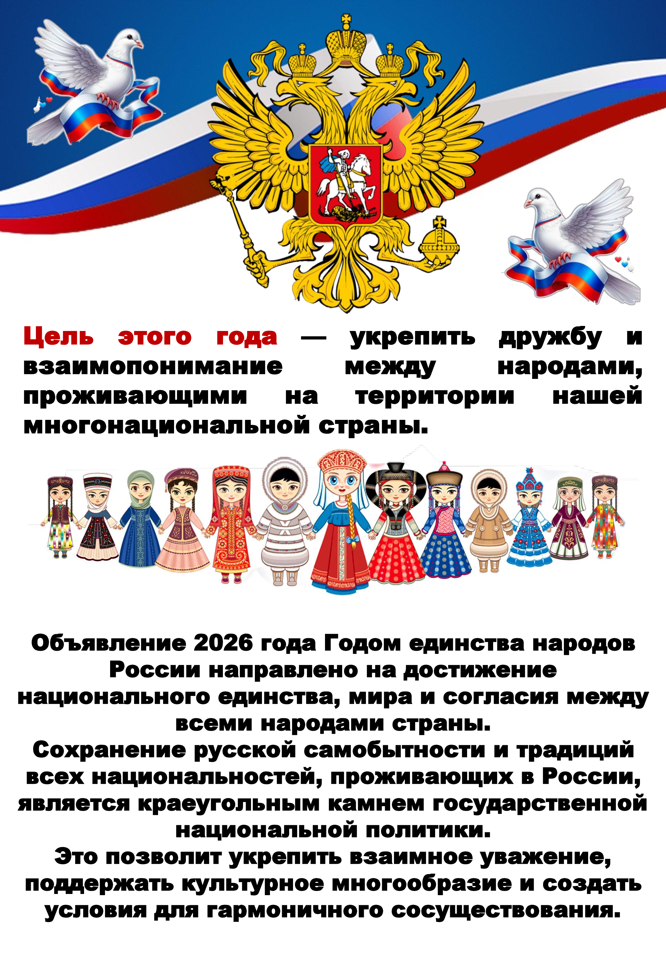 2026 god 2