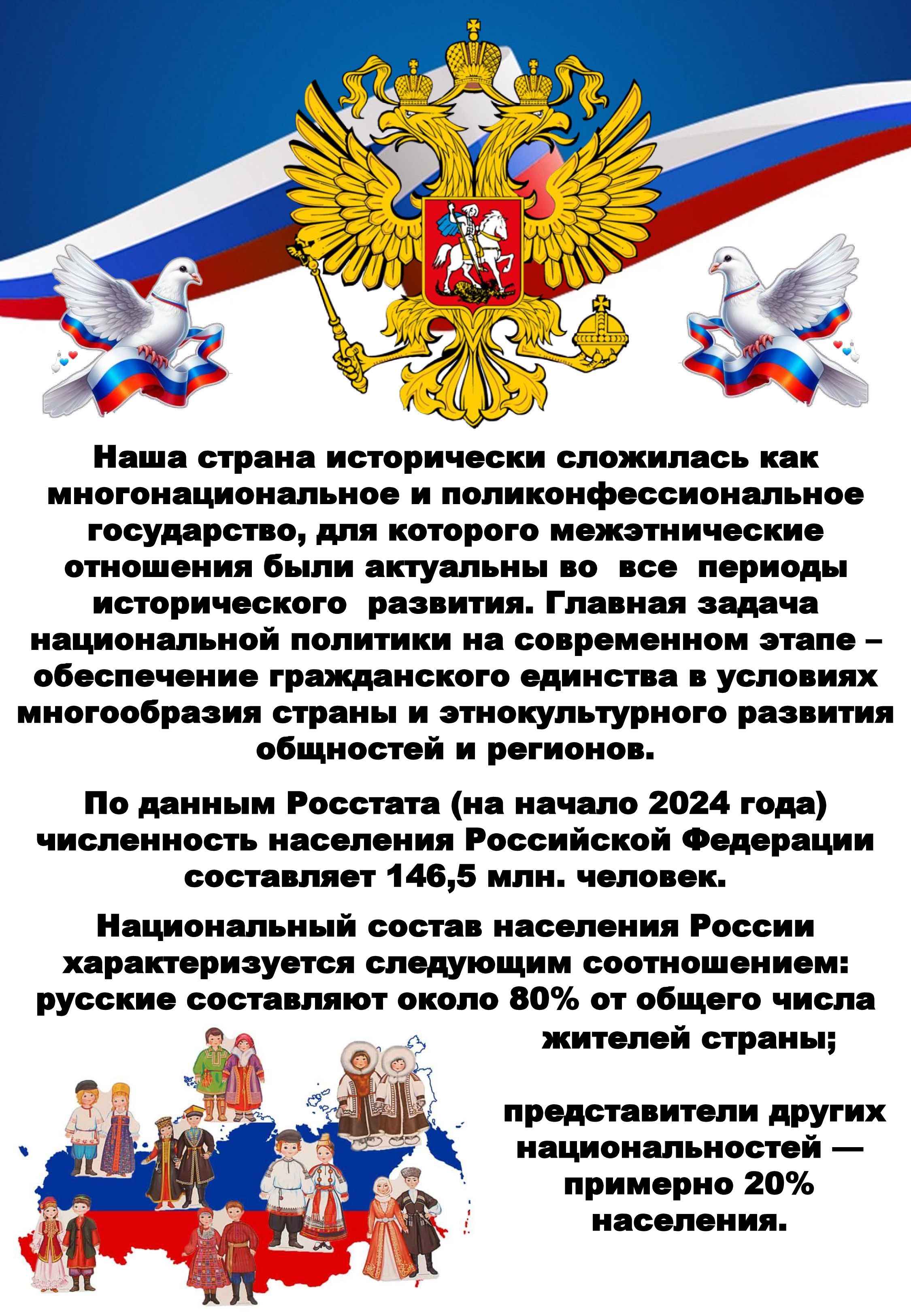 2026 god 3